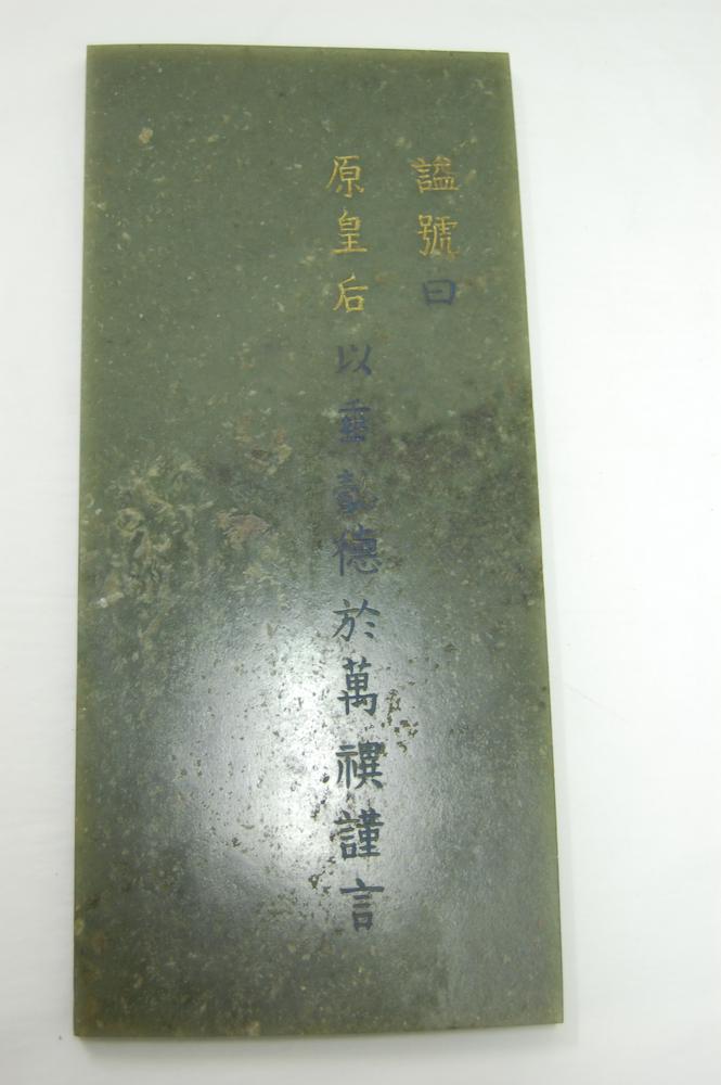 图片[8]-tablet; book BM-1910-0627.1-9-China Archive